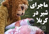 عکس عاشورا امام حسین عکس عاشورا امام حسین