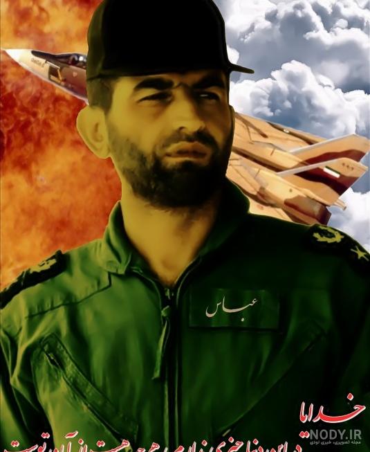 عکس عباس بابایی با هواپیما عکس عباس بابایی با هواپیما