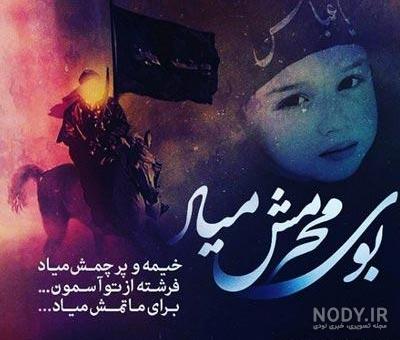 عکس ماه محرم برای پروفایل عکس ماه محرم برای پروفایل