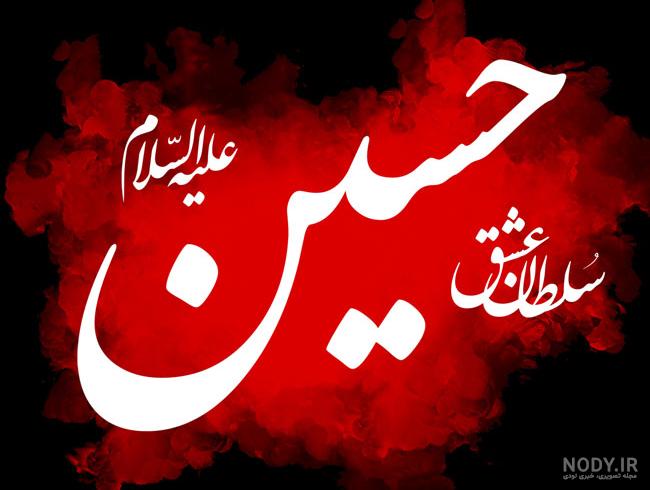 عکس ماه های محرم