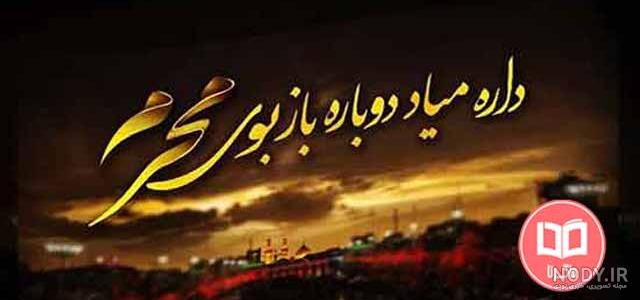 عکس محرم برای پروفایل واتساپ عکس محرم برای پروفایل واتساپ