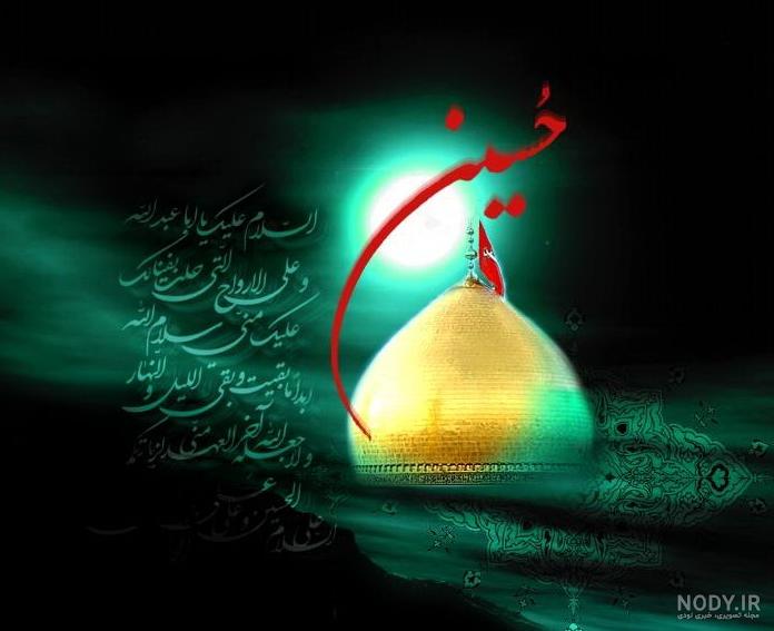 عکس محرم حسین عکس محرم حسین