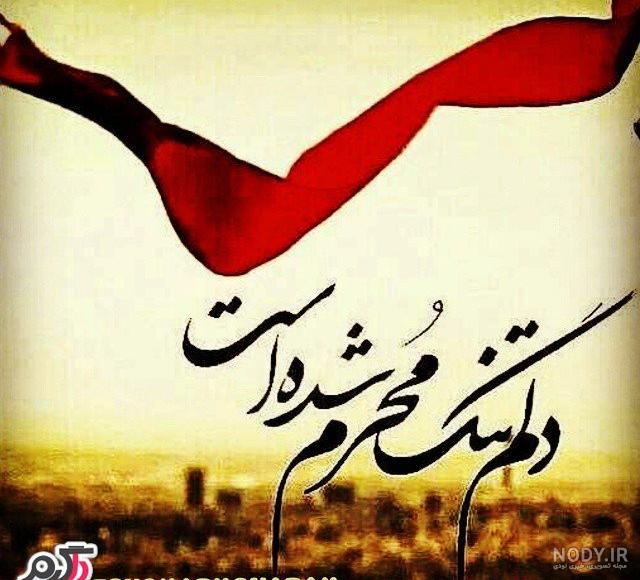 عکس محرم حسین