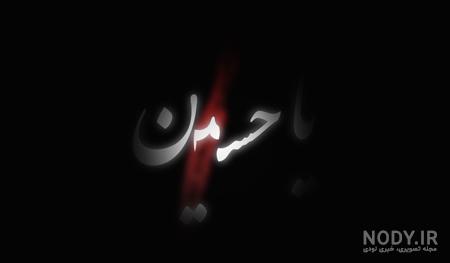 عکس محرمی جدید با کیفیت عکس محرمی جدید با کیفیت