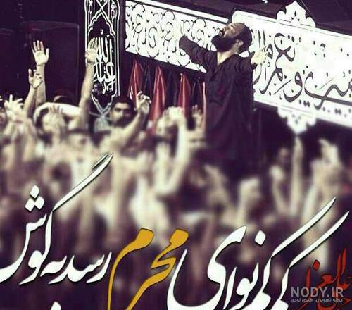 عکس محرمی جدید با کیفیت عکس محرمی جدید با کیفیت