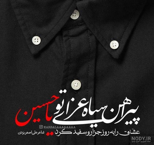 عکس نوشته آمدن محرم عکس نوشته آمدن محرم