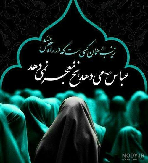 عکس نوشته امام حسین برای پروفایل عکس نوشته امام حسین برای پروفایل