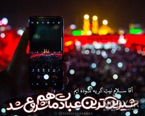 عکس نوشته اول محرم