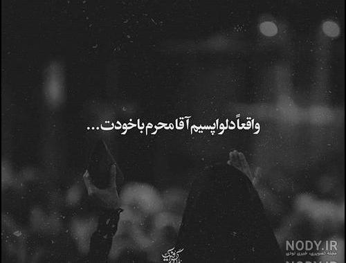 عکس نوشته حسینی عکس نوشته حسینی