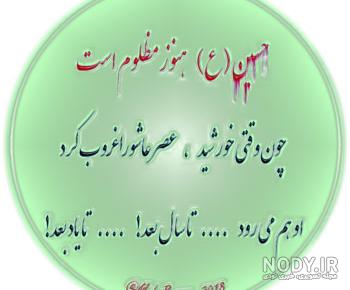 عکس نوشته درد دل با امام حسین عکس نوشته درد دل با امام حسین