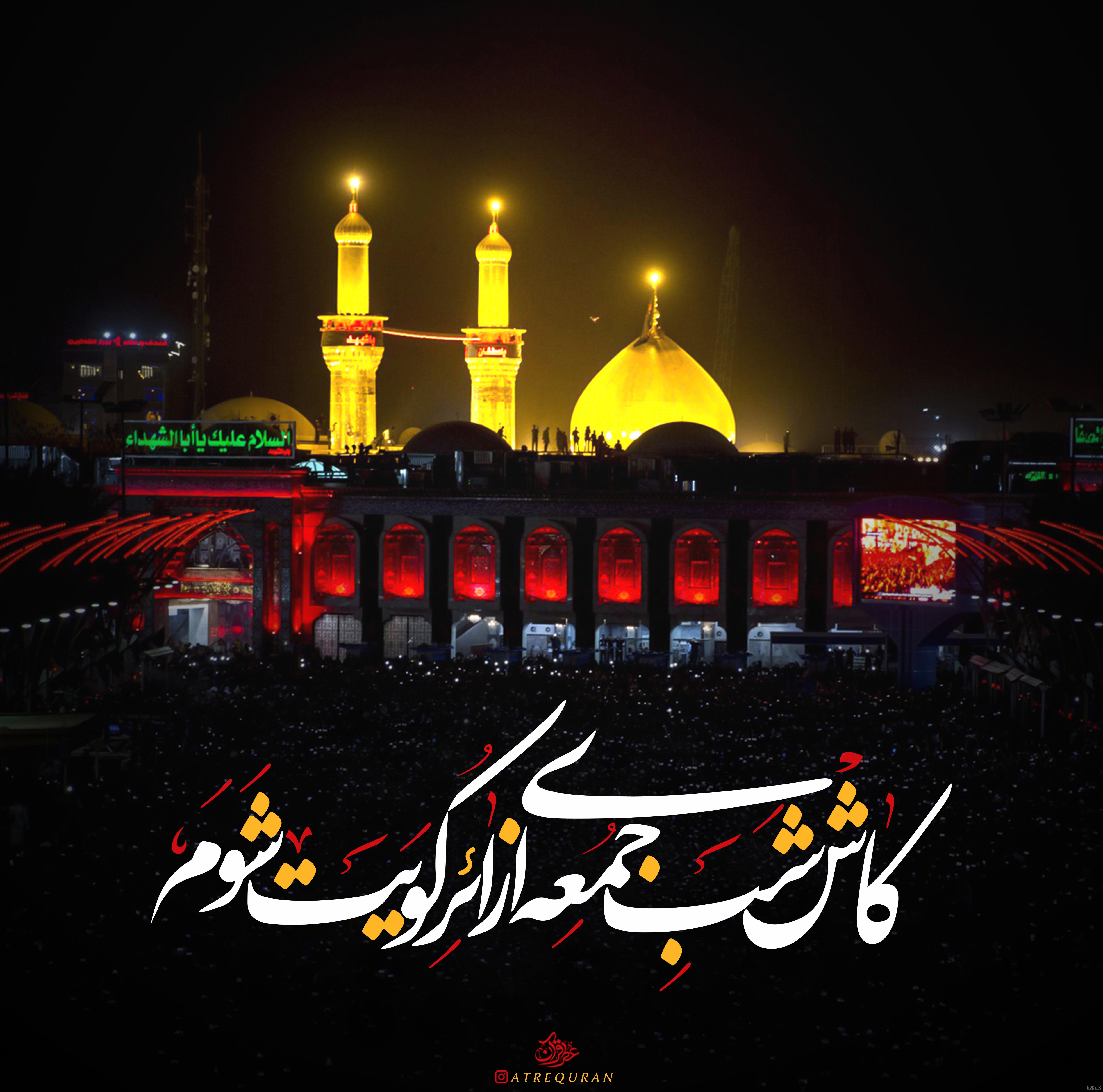 عکس نوشته زیارت کربلا عکس نوشته زیارت کربلا