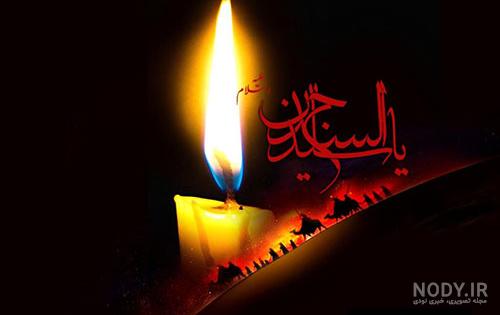عکس نوشته شام غریبان عکس نوشته شام غریبان