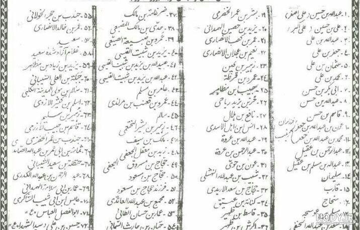 عکس نوشته شهید کربلا عکس نوشته شهید کربلا