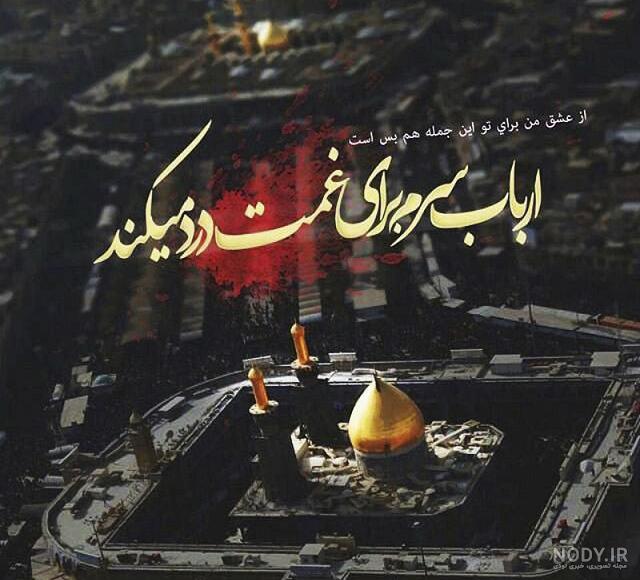عکس نوشته فرا رسیدن ماه محرم عکس نوشته فرا رسیدن ماه محرم