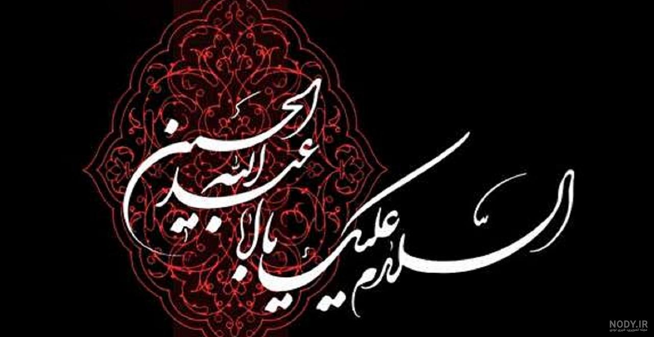 عکس نوشته محرم