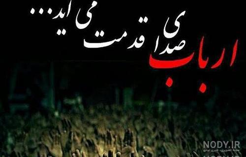 عکس نوشته نزدیک شدن به ماه محرم