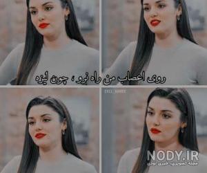 عکس نوشته هانده ارچل خنده دار عکس نوشته هانده ارچل خنده دار