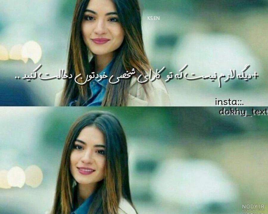 عکس نوشته های هانده ارچل تیکه دار عکس نوشته های هانده ارچل تیکه دار