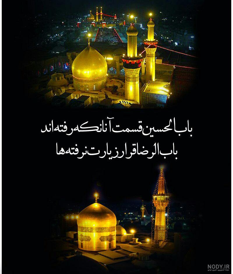 عکس نوشته کربلا و امام حسین