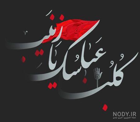 عکس نوشته یا حسین شهید عکس نوشته یا حسین شهید