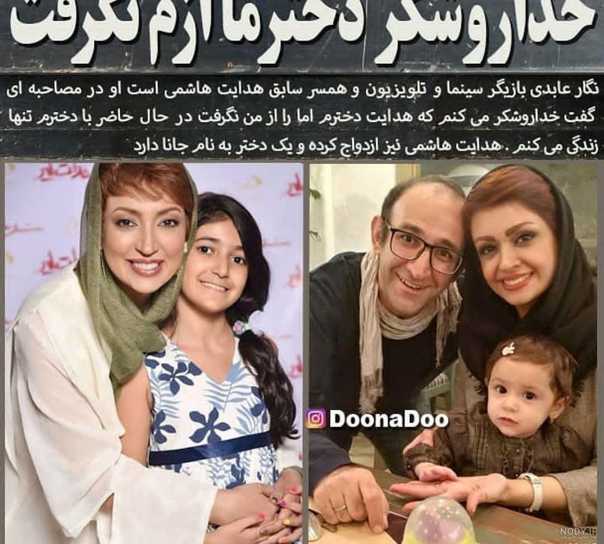 عکس نگار عابدی بی حجاب عکس نگار عابدی بی حجاب