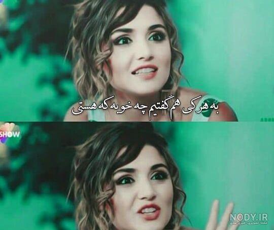 عکس هانده ارچل با روسری