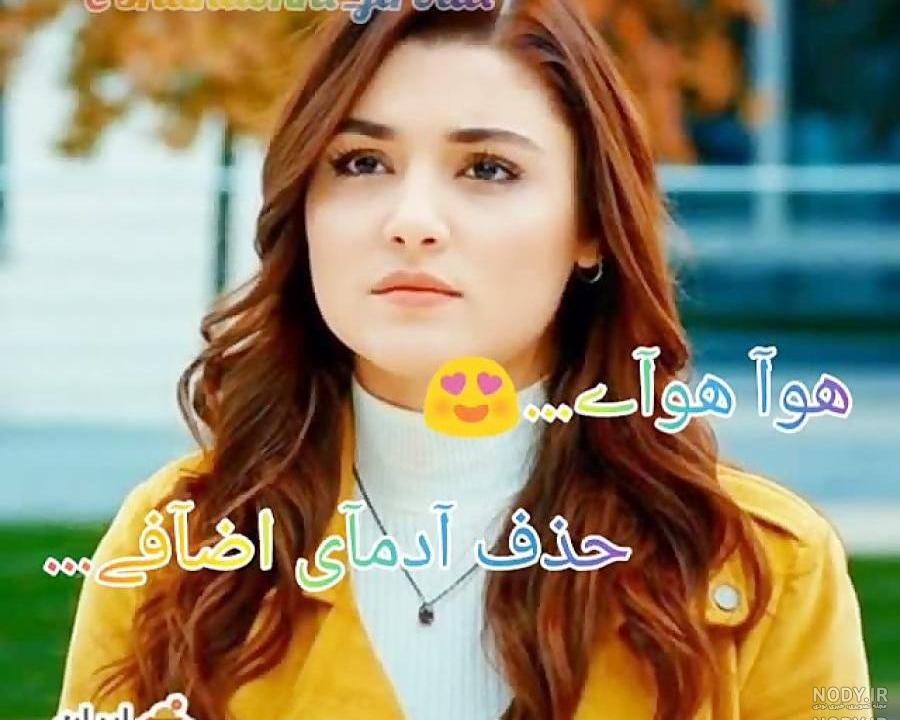 عکس هانده ارچل با روسری عکس هانده ارچل با روسری