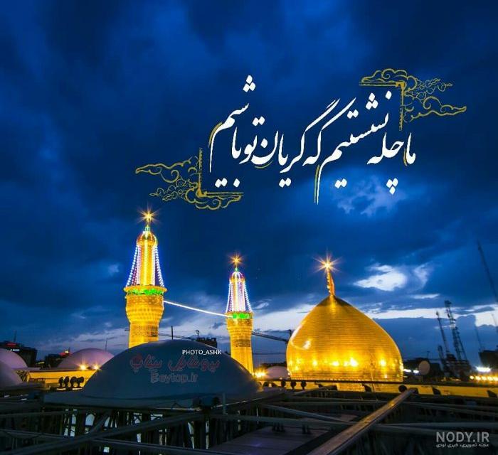 عکس های خاص کربلا عکس های خاص کربلا
