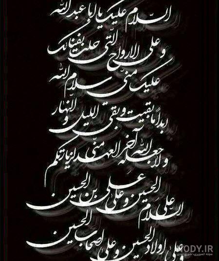 عکس های محرم وعاشورا