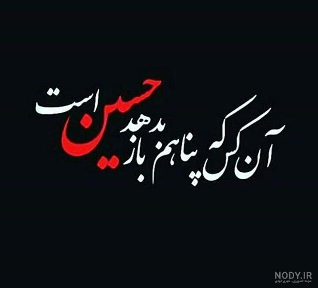 عکس های محرم وعاشورا