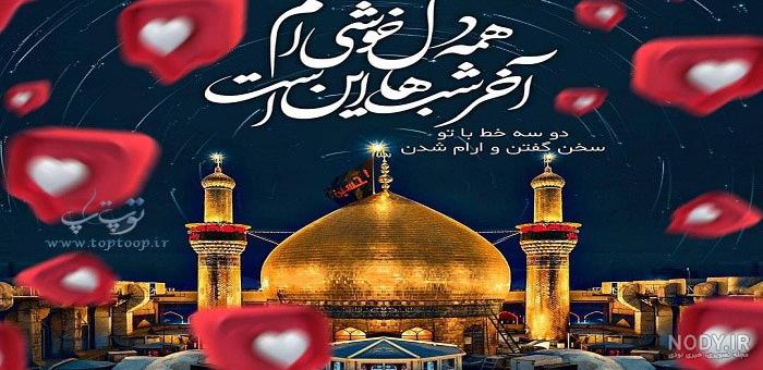 عکس هوایی بین الحرمین کربلا با کیفیت بالا