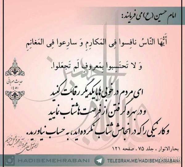 عکس واقعی 12 امام