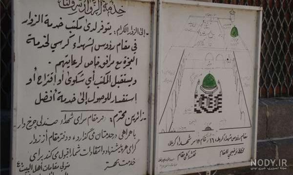 عکس واقعی امام حسین در کربلا عکس واقعی امام حسین در کربلا