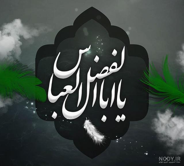 عکس واقعی شمشیر حضرت عباس