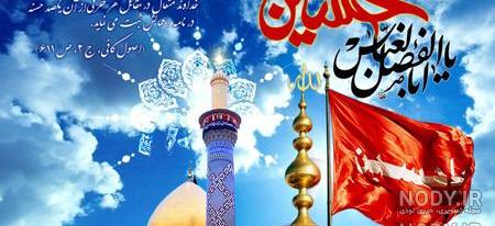عکس ولادت امام حسین وحضرت ابوالفضل وامام سجاد عکس ولادت امام حسین وحضرت ابوالفضل وامام سجاد