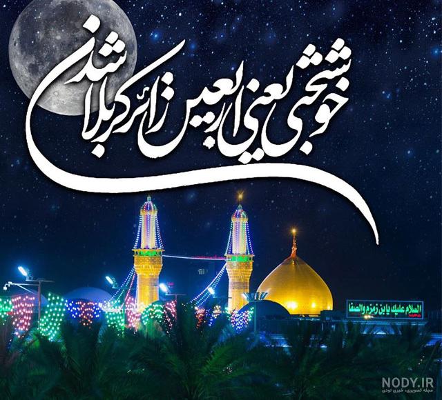 عکس پروفایل اربعین پای پیاده کربلا