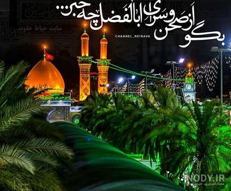 عکس پروفایل امام حسین ابوالفضل