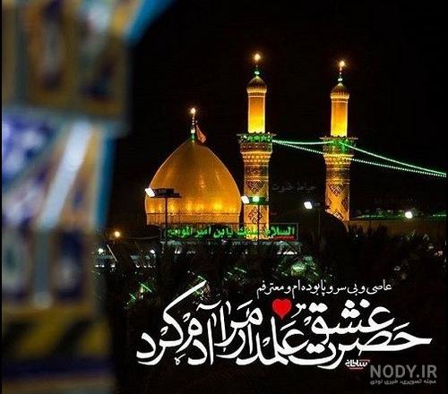 عکس پروفایل امام رضا دلتنگی عکس پروفایل امام رضا دلتنگی