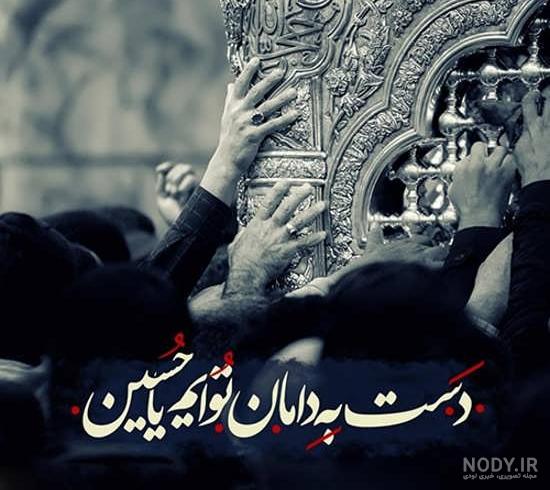 عکس پروفایل برای شهادت امام حسین علیه السلام عکس پروفایل برای شهادت امام حسین علیه السلام