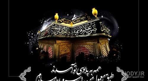 عکس پروفایل برای کربلا نرفته ها