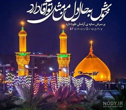 عکس پروفایل تولد امام حسین