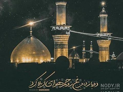 عکس پروفایل دلم کربلا میخواد