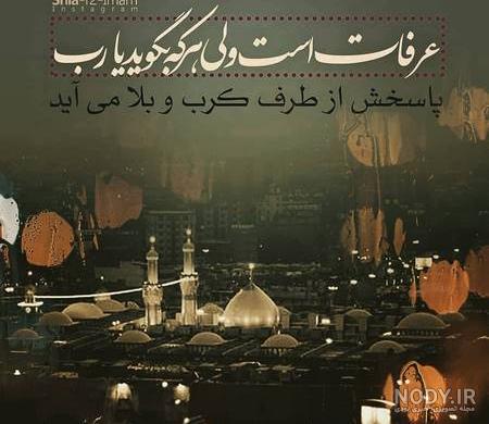 عکس پروفایل روز عرفه و عید قربان عکس پروفایل روز عرفه و عید قربان