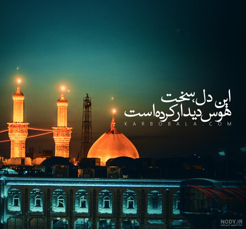 عکس پروفایل زیارت کربلا عکس پروفایل زیارت کربلا