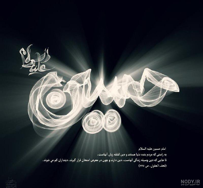 عکس پروفایل سیاه امام حسین عکس پروفایل سیاه امام حسین