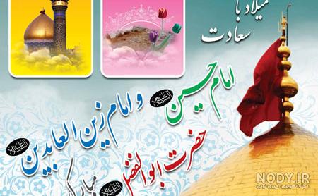 عکس پروفایل شهادت امام حسین و حضرت ابوالفضل