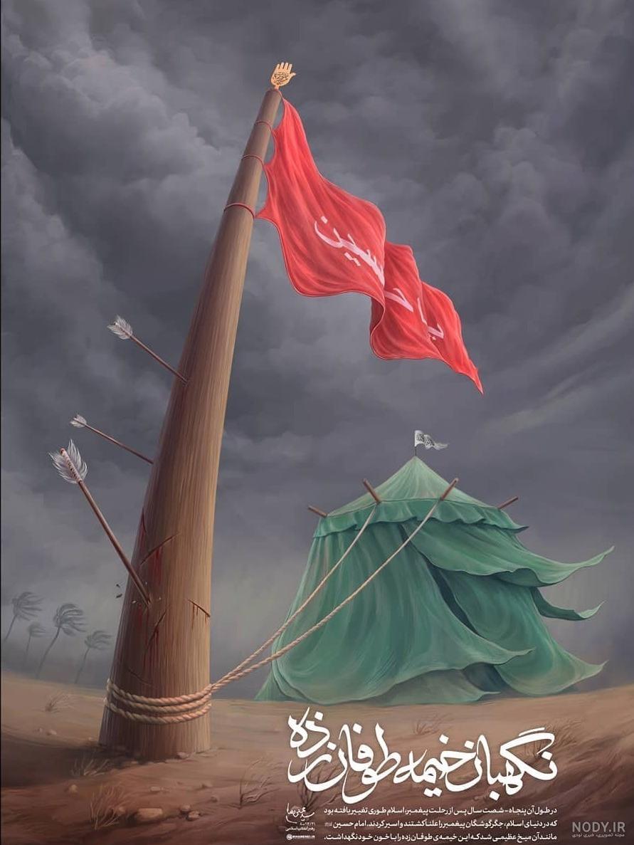 عکس پروفایل محرم با کیفیت بالا عکس پروفایل محرم با کیفیت بالا