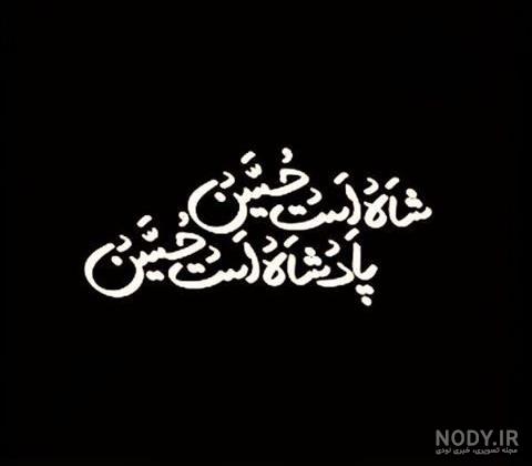 عکس پروفایل محرم با کیفیت بالا عکس پروفایل محرم با کیفیت بالا