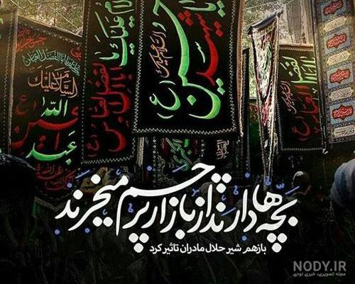 عکس پروفایل محرم با کیفیت بالا