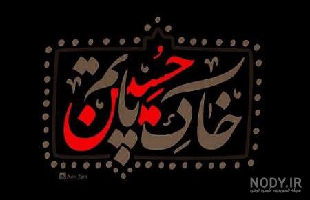 عکس پروفایل محرم با کیفیت بالا